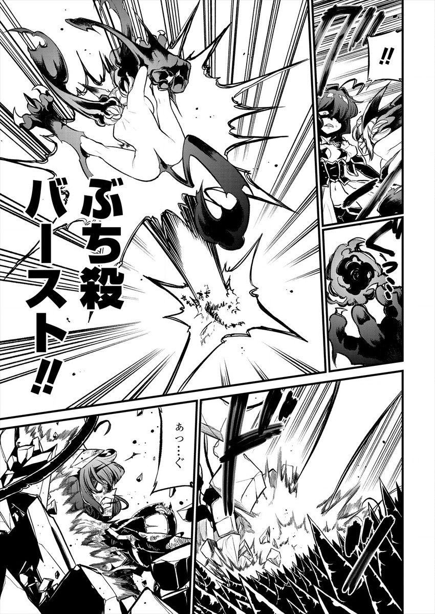 Mahou Shoujo ni Akogarete Chap 27 - Next Chap 28