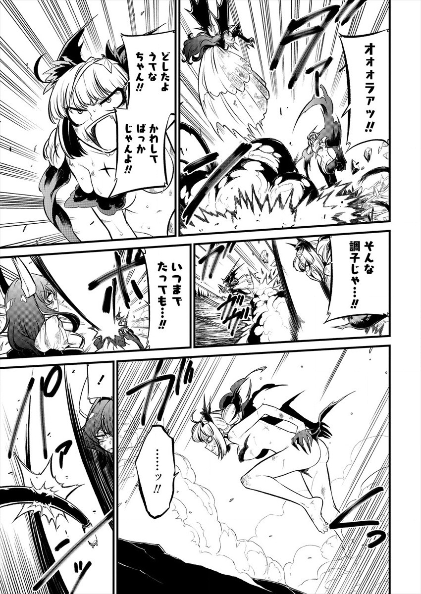 Mahou Shoujo ni Akogarete Chap 27 - Next Chap 28