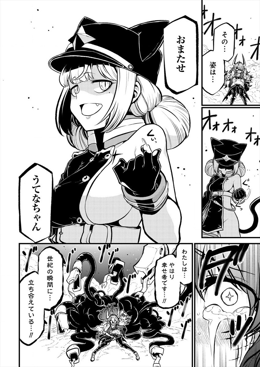 Mahou Shoujo ni Akogarete Chap 27 - Next Chap 28