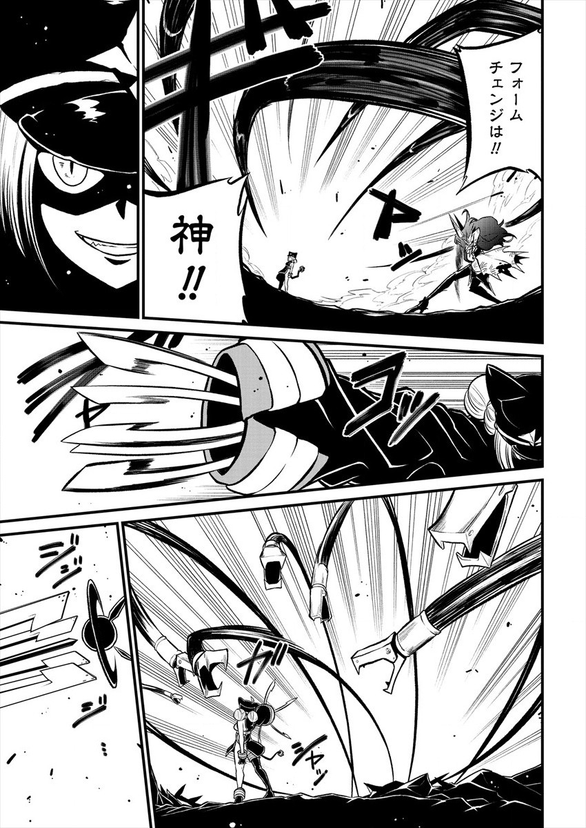 Mahou Shoujo ni Akogarete Chap 27 - Next Chap 28