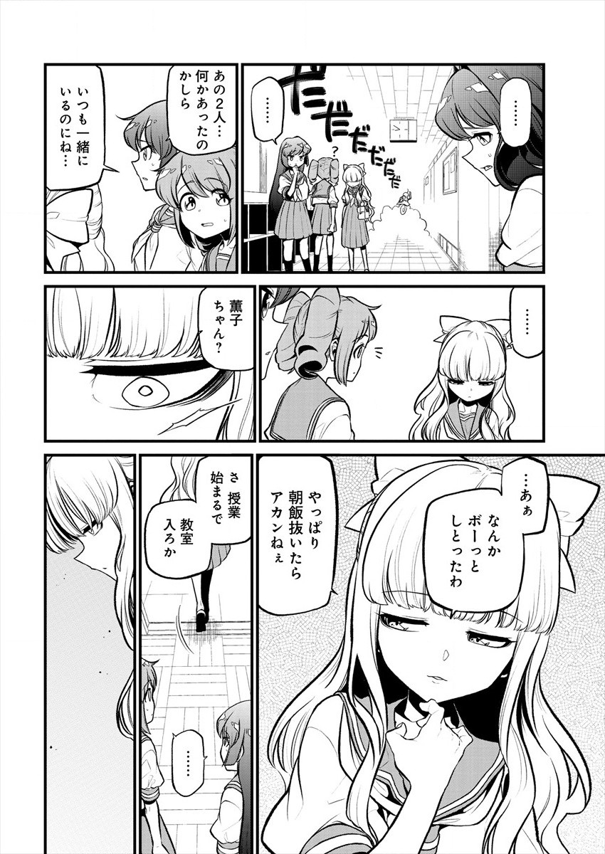 Mahou Shoujo ni Akogarete Chap 27 - Next Chap 28