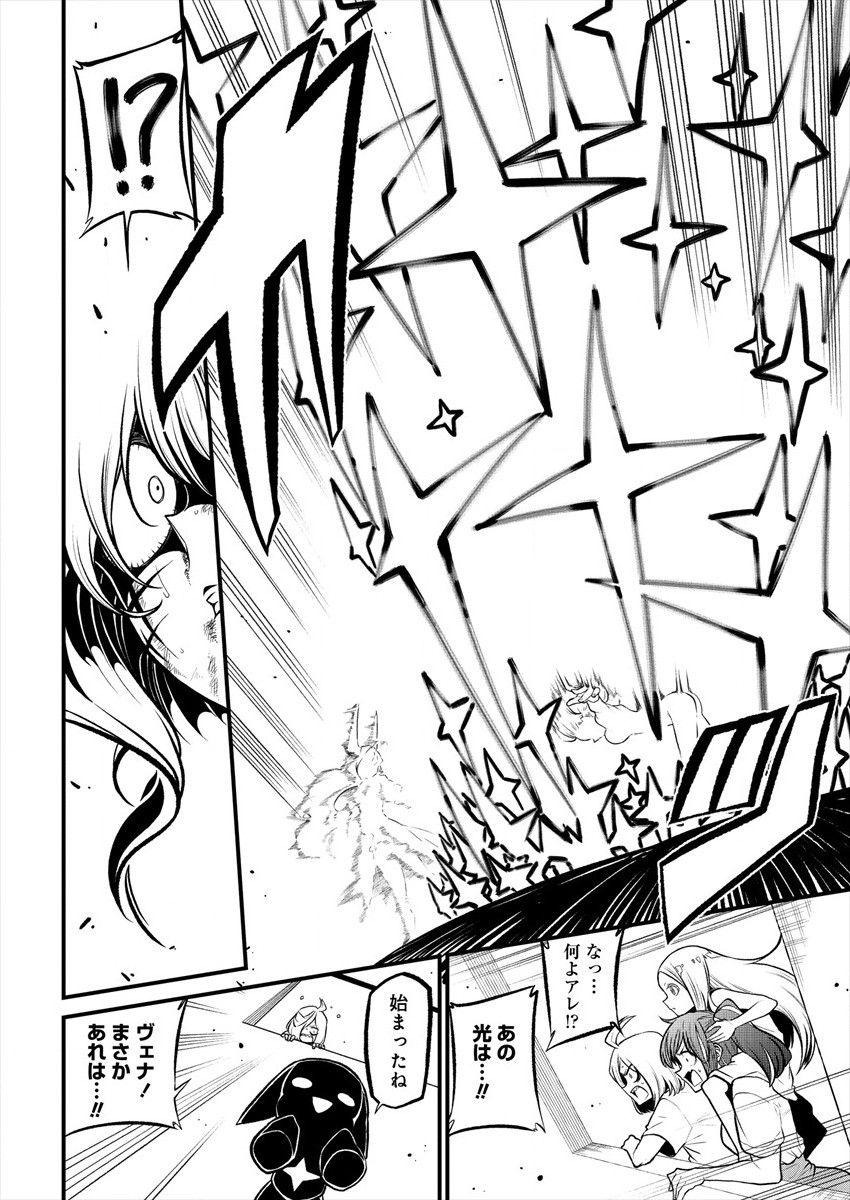 Mahou Shoujo ni Akogarete Chap 27 - Next Chap 28