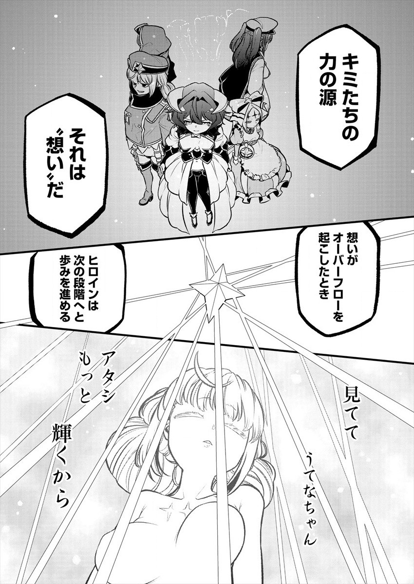 Mahou Shoujo ni Akogarete Chap 27 - Next Chap 28