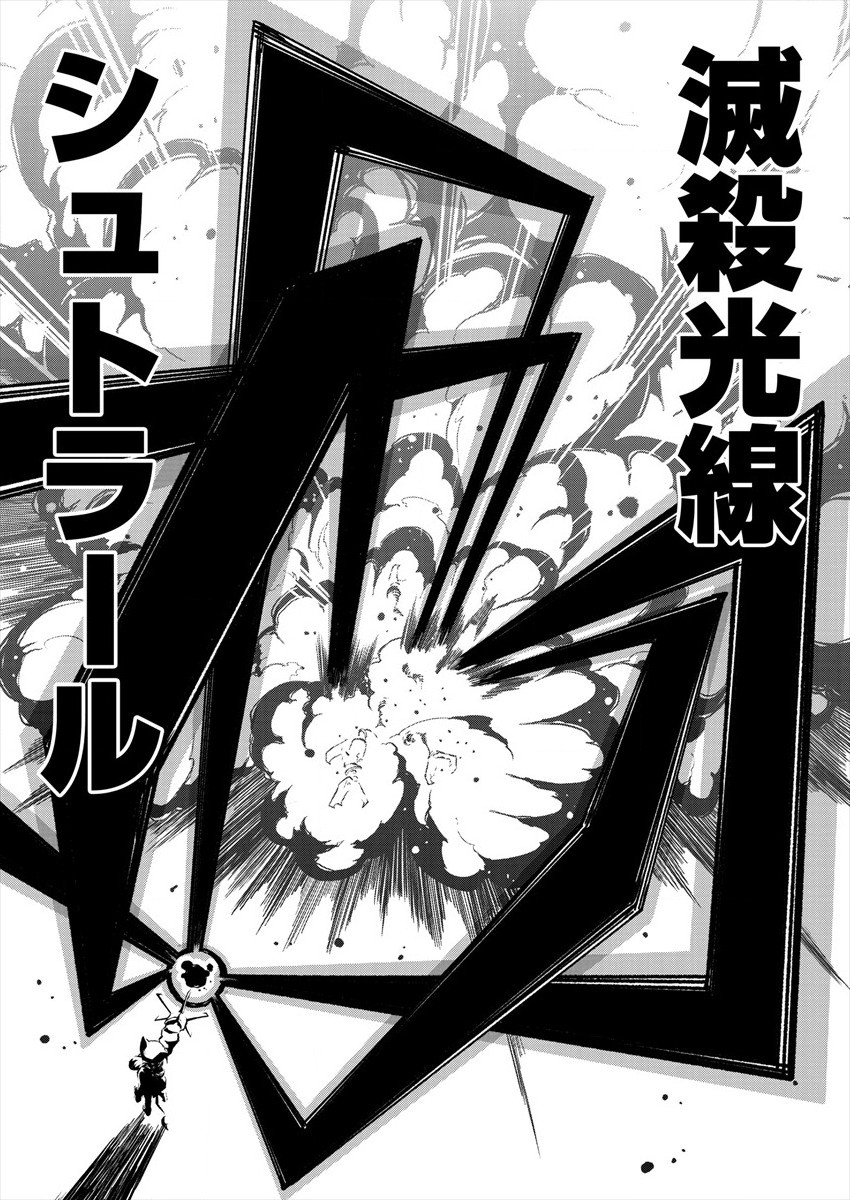 Mahou Shoujo ni Akogarete Chap 27 - Next Chap 28