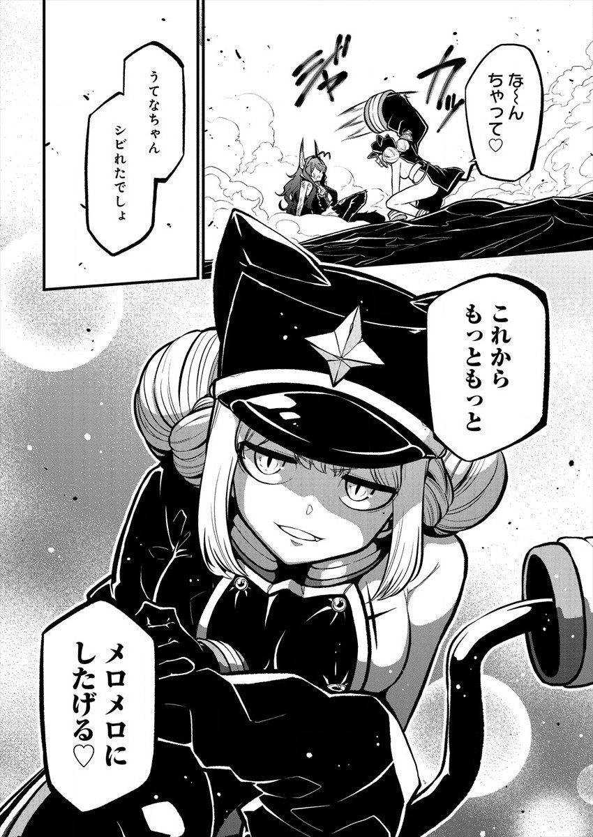 Mahou Shoujo ni Akogarete Chap 27 - Next Chap 28