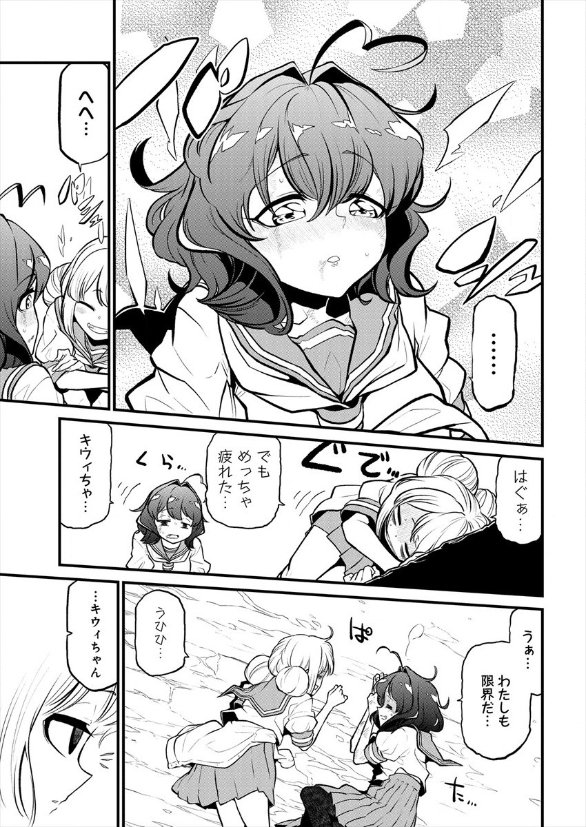 Mahou Shoujo ni Akogarete Chap 27 - Next Chap 28