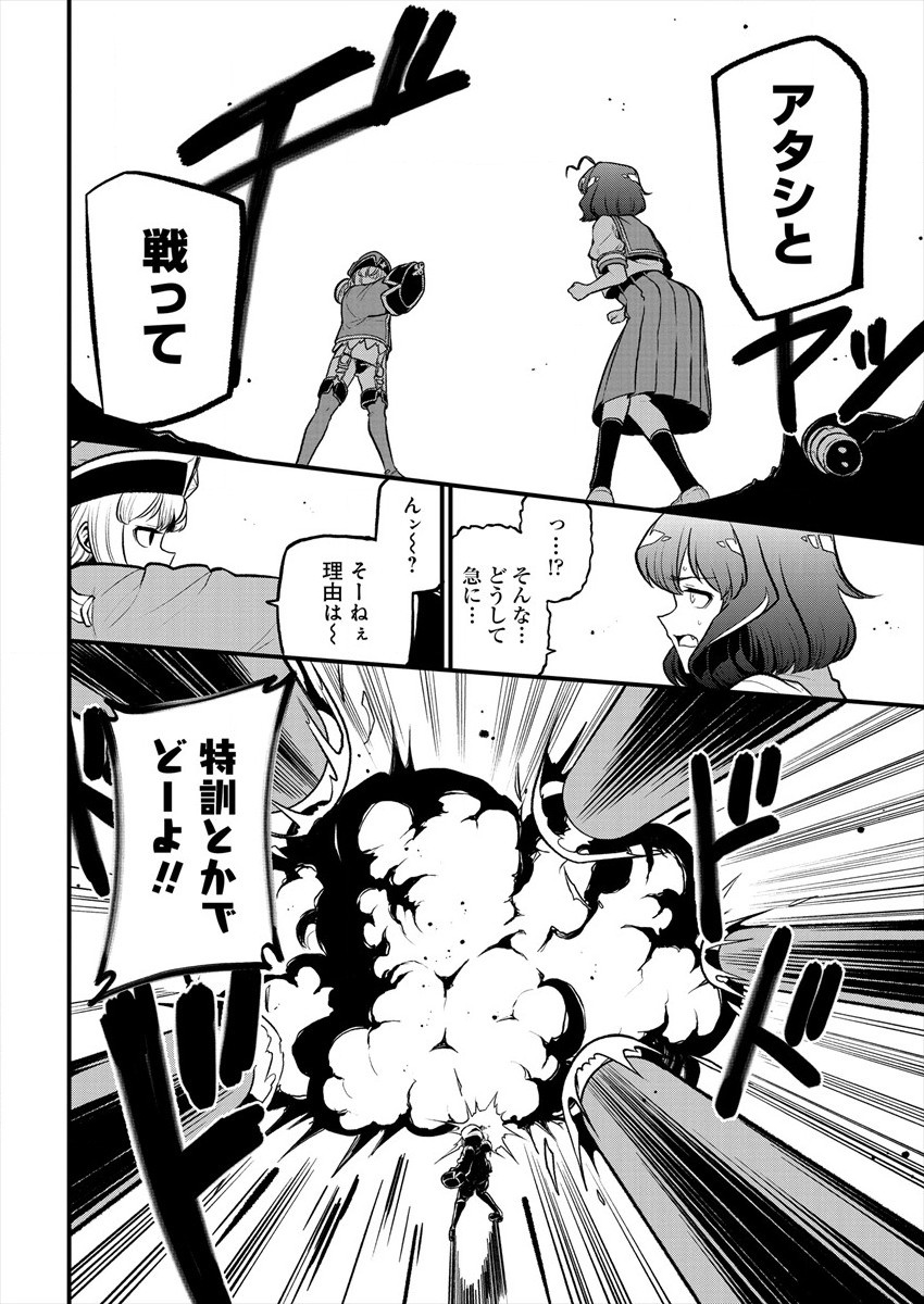 Mahou Shoujo ni Akogarete Chap 27 - Next Chap 28