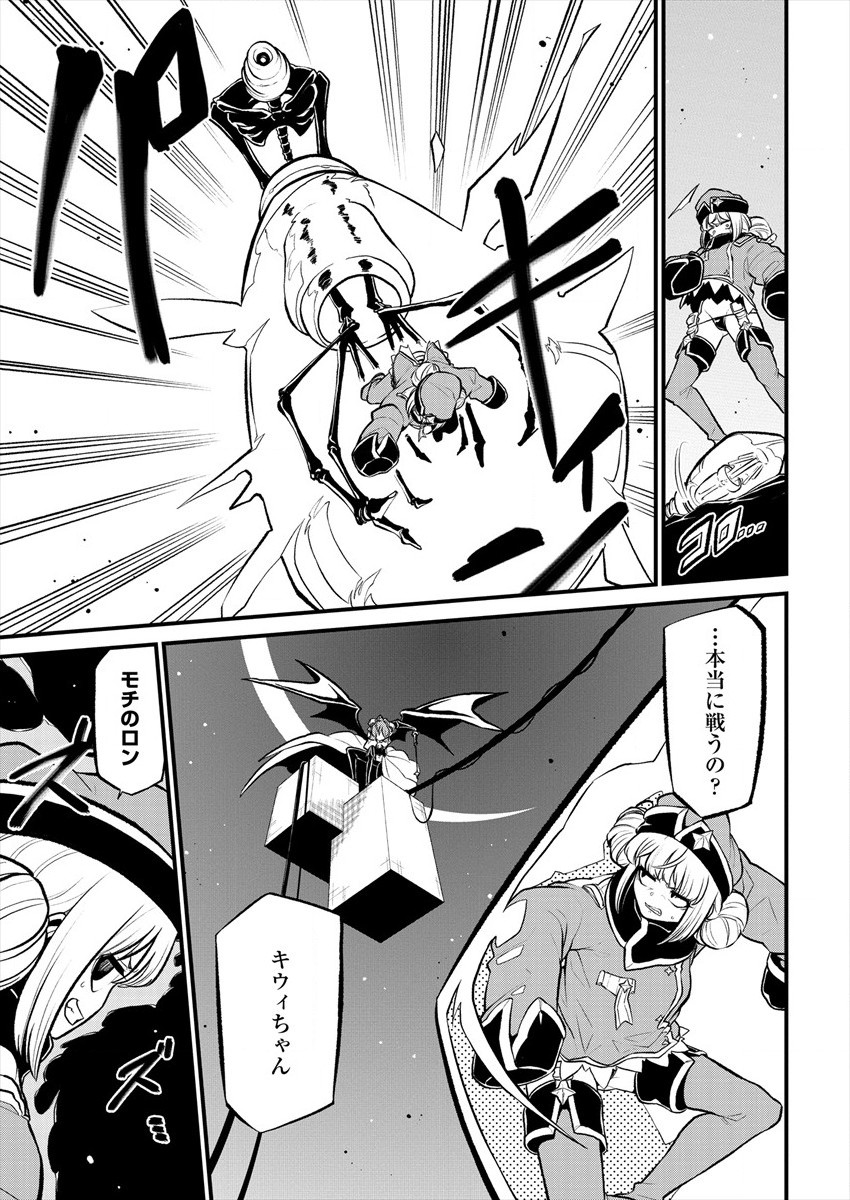 Mahou Shoujo ni Akogarete Chap 27 - Next Chap 28