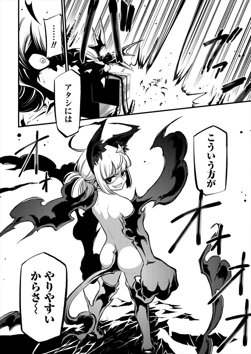 Mahou Shoujo ni Akogarete Chap 27 - Next Chap 28