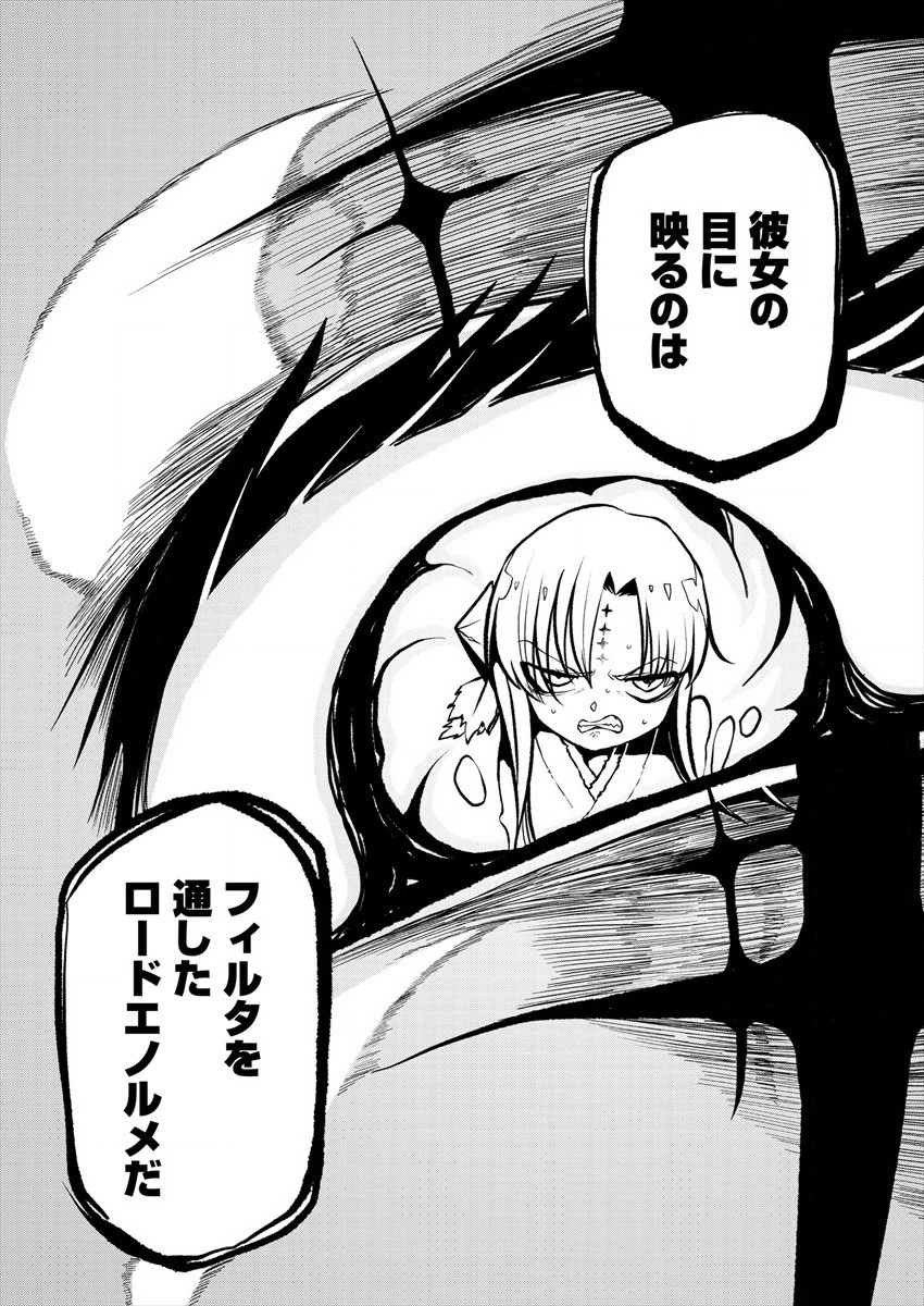 Mahou Shoujo ni Akogarete Chap 20 - Next Chap 21