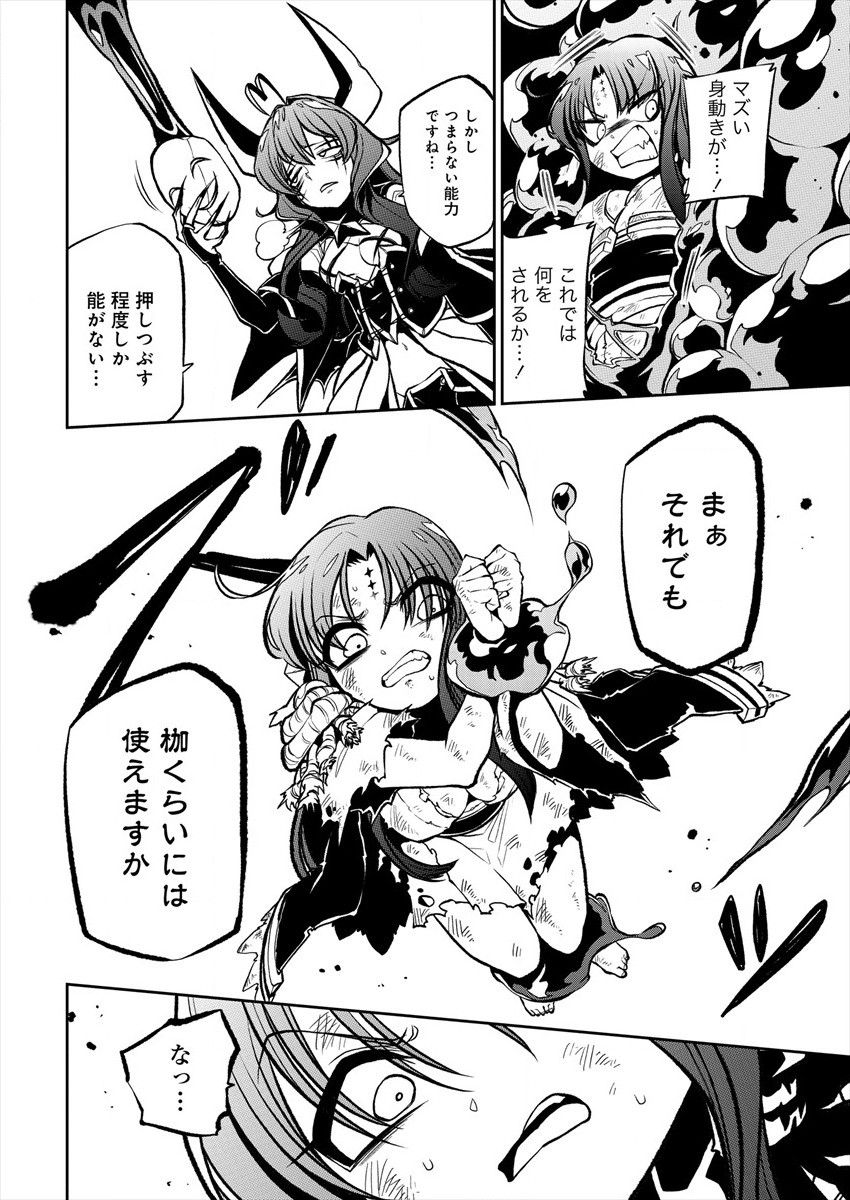 Mahou Shoujo ni Akogarete Chap 20 - Next Chap 21