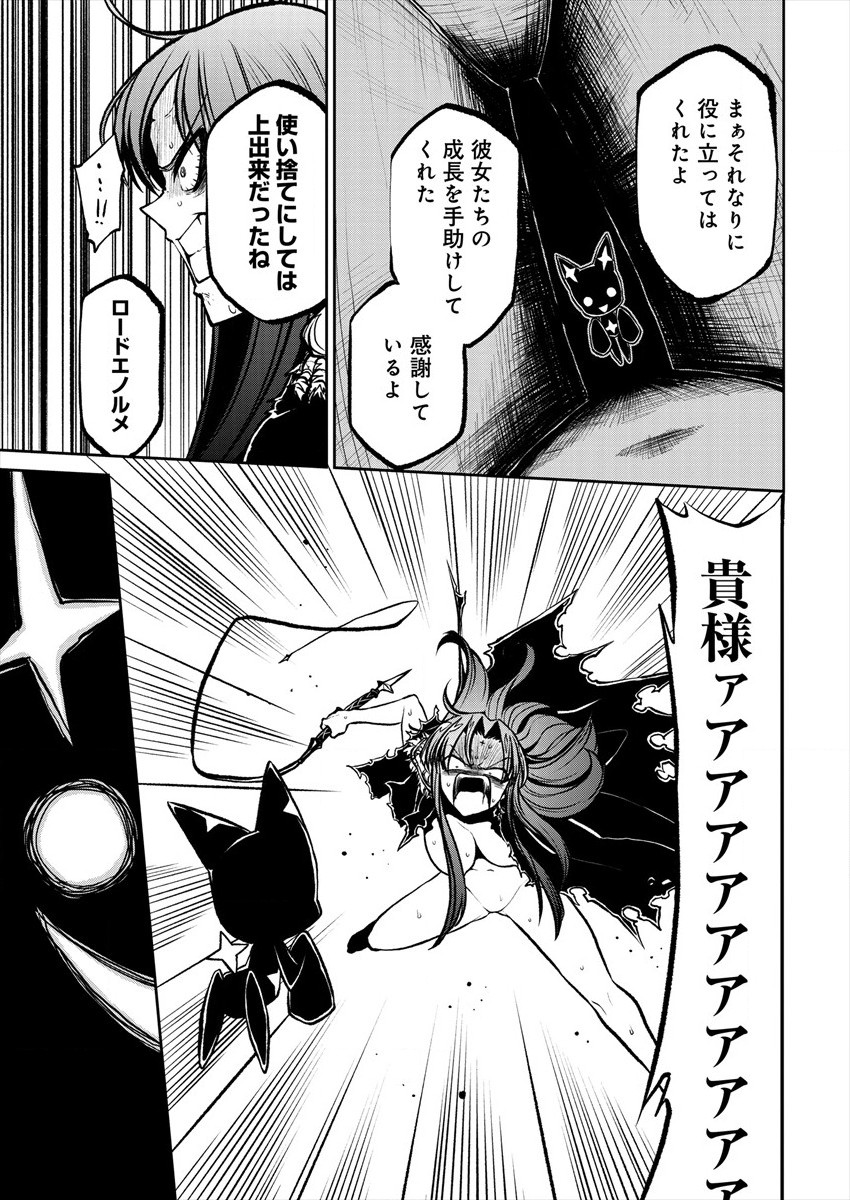 Mahou Shoujo ni Akogarete Chap 20 - Next Chap 21