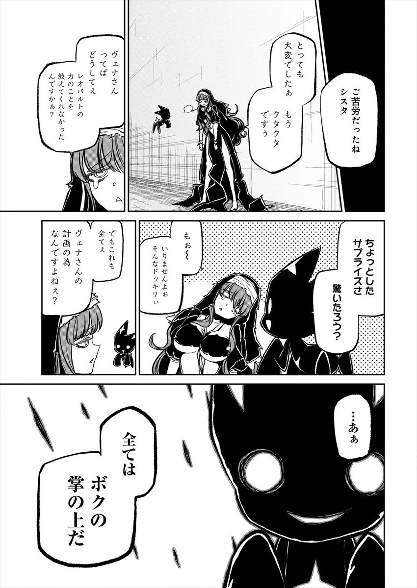 Mahou Shoujo ni Akogarete Chap 20 - Next Chap 21