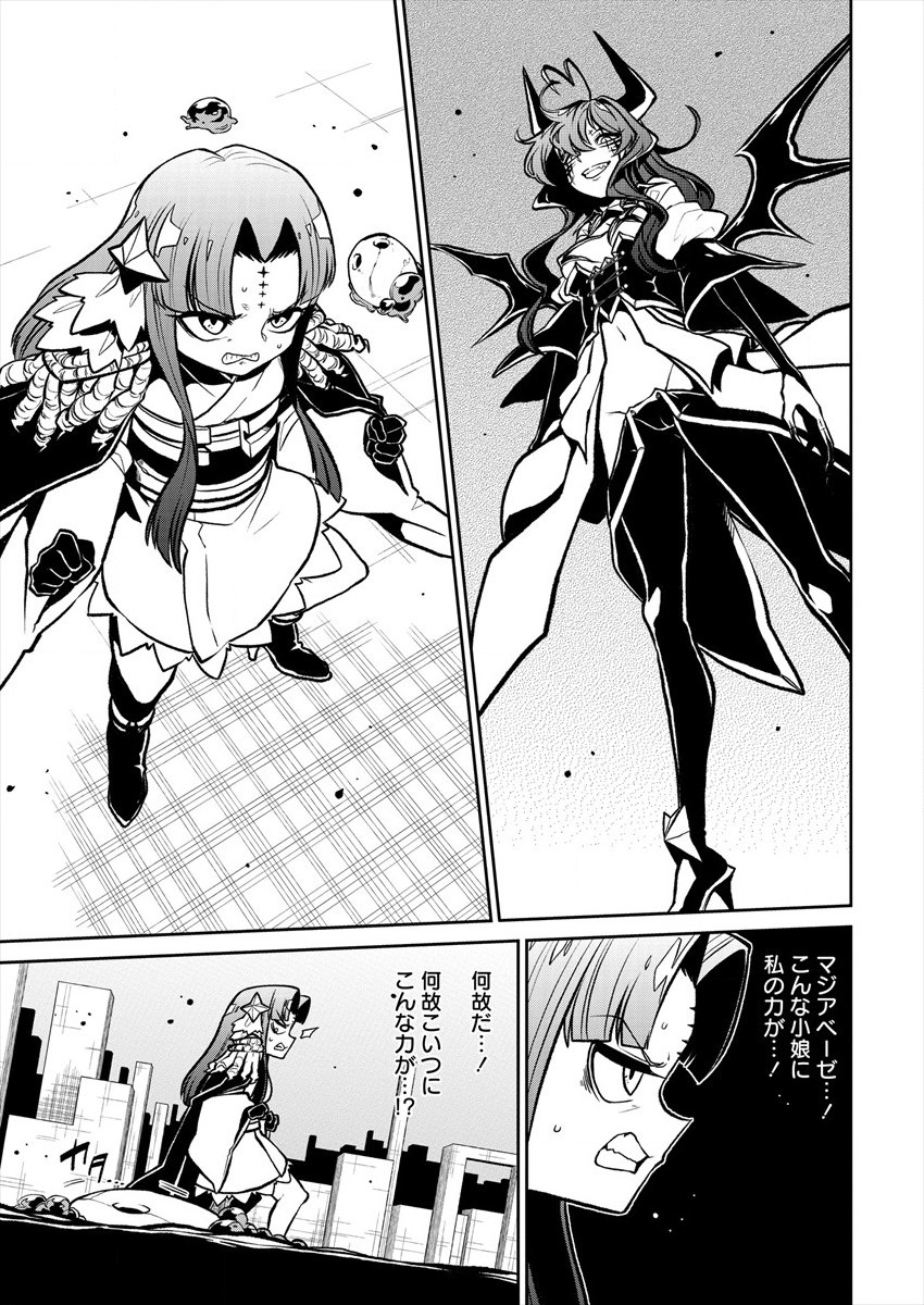 Mahou Shoujo ni Akogarete Chap 20 - Next Chap 21