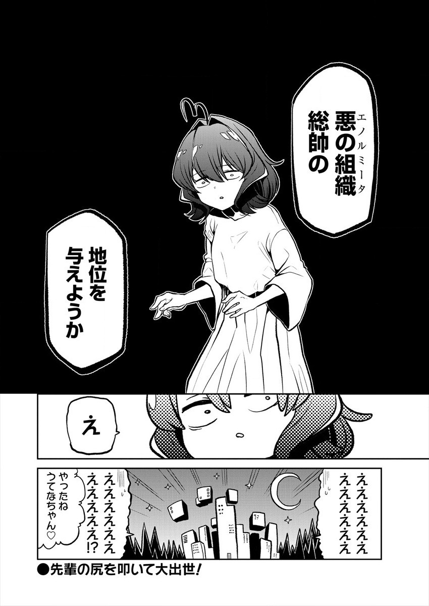 Mahou Shoujo ni Akogarete Chap 20 - Next Chap 21