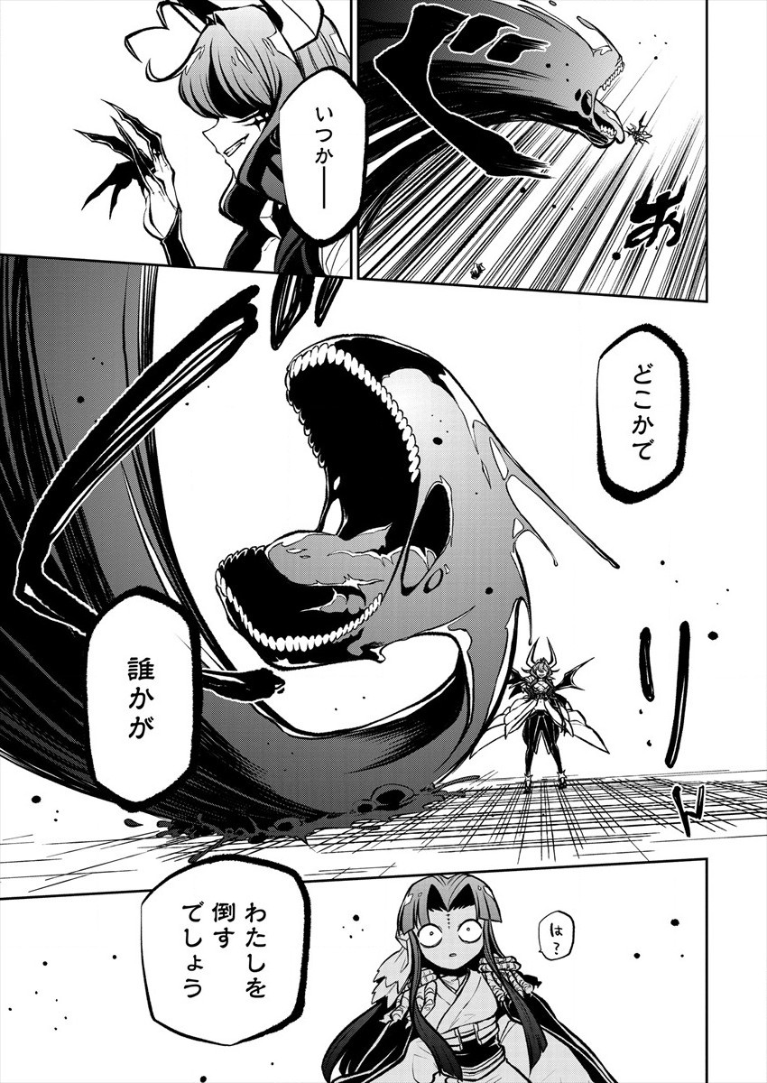 Mahou Shoujo ni Akogarete Chap 20 - Next Chap 21