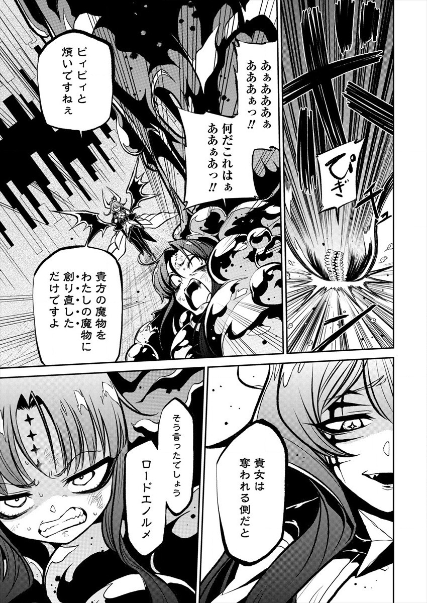 Mahou Shoujo ni Akogarete Chap 20 - Next Chap 21