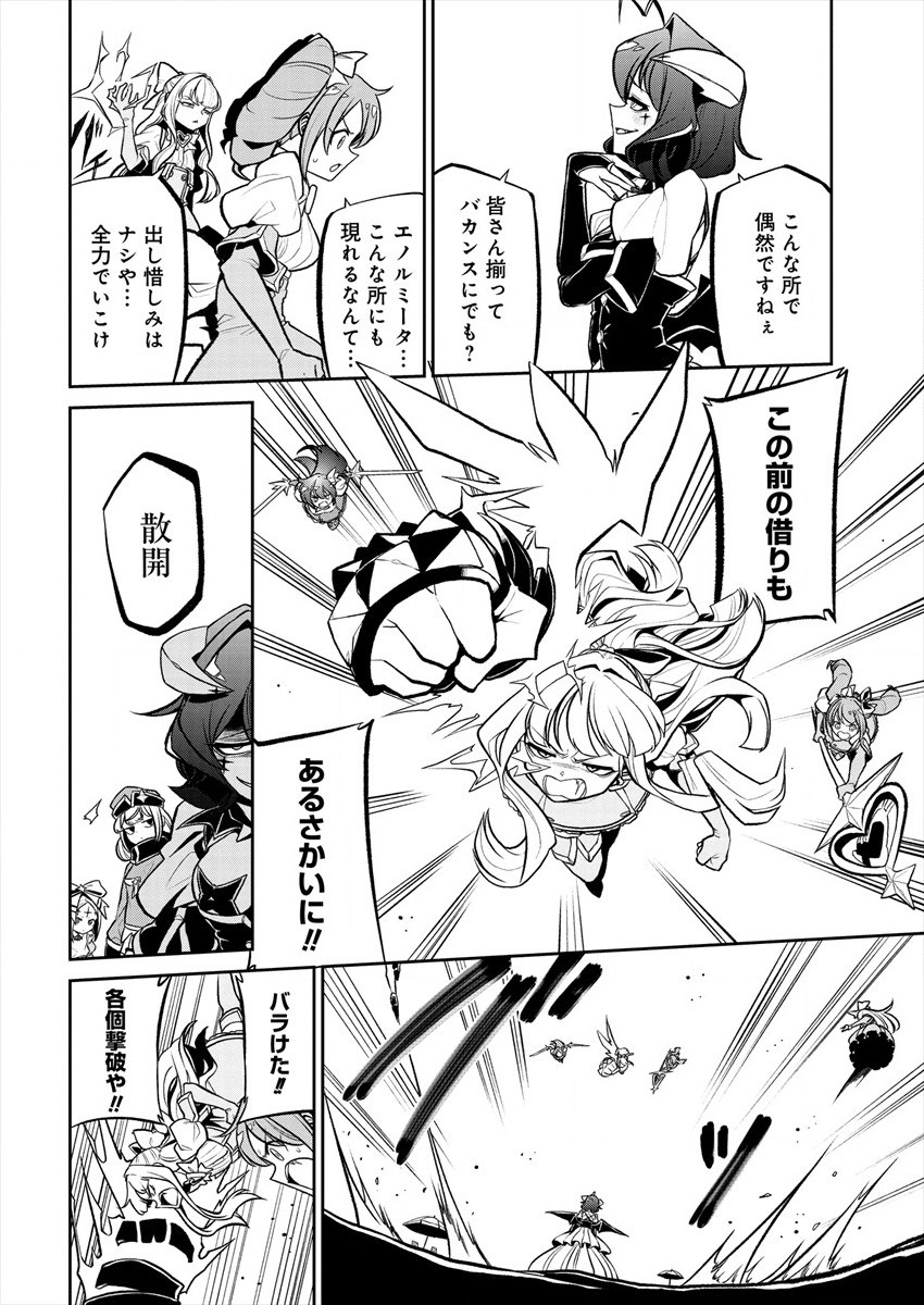 Mahou Shoujo ni Akogarete Chap 23 - Next Chap 24