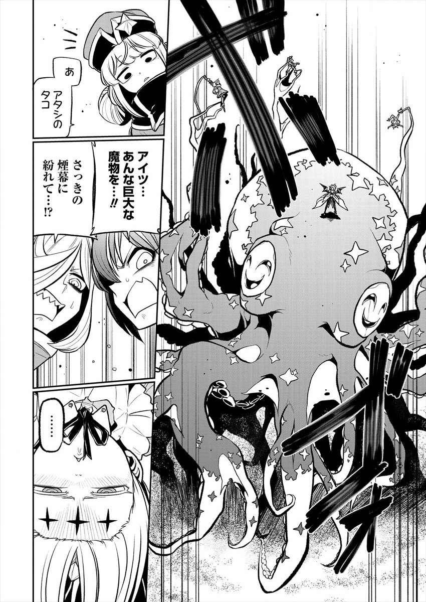 Mahou Shoujo ni Akogarete Chap 23 - Next Chap 24