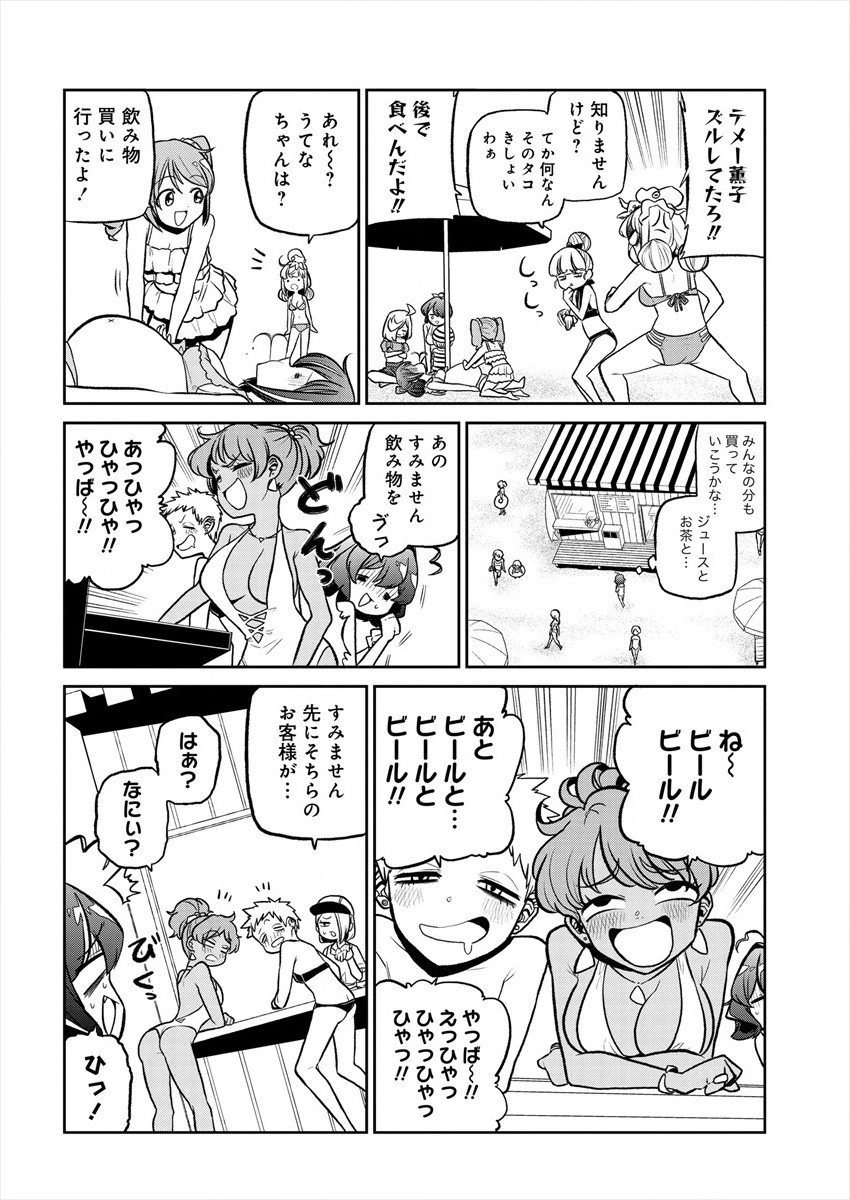 Mahou Shoujo ni Akogarete Chap 23 - Next Chap 24
