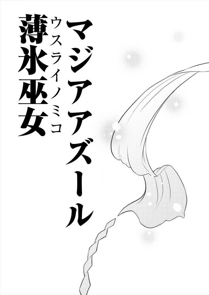 Mahou Shoujo ni Akogarete Chap 23 - Next Chap 24