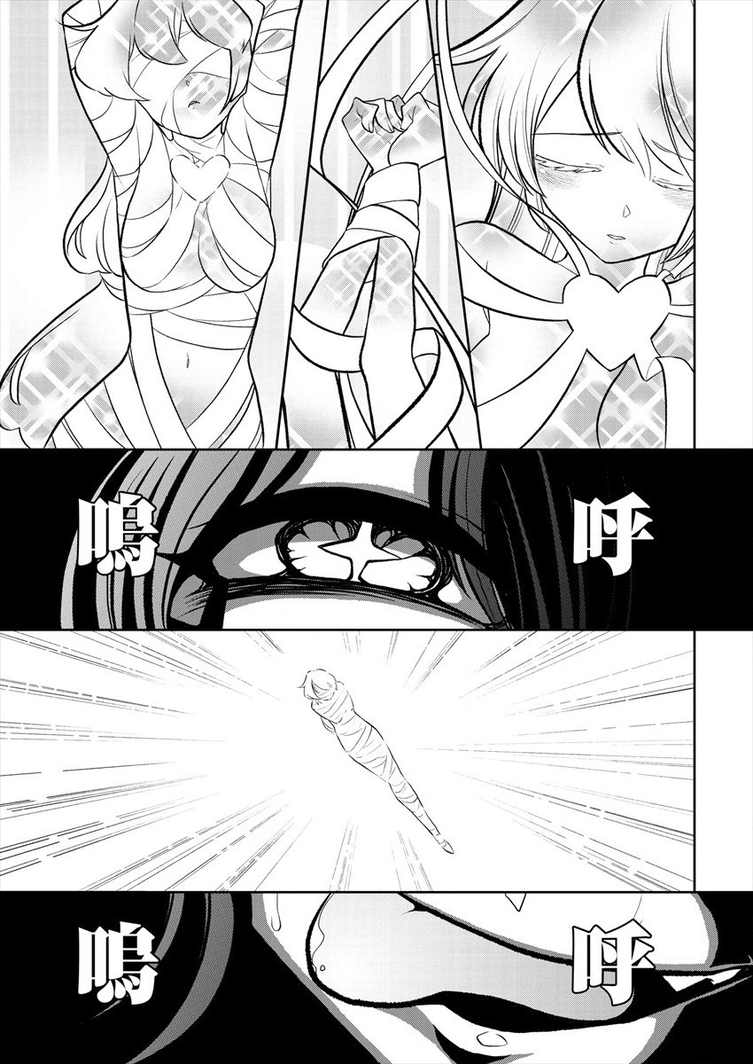 Mahou Shoujo ni Akogarete Chap 23 - Next Chap 24