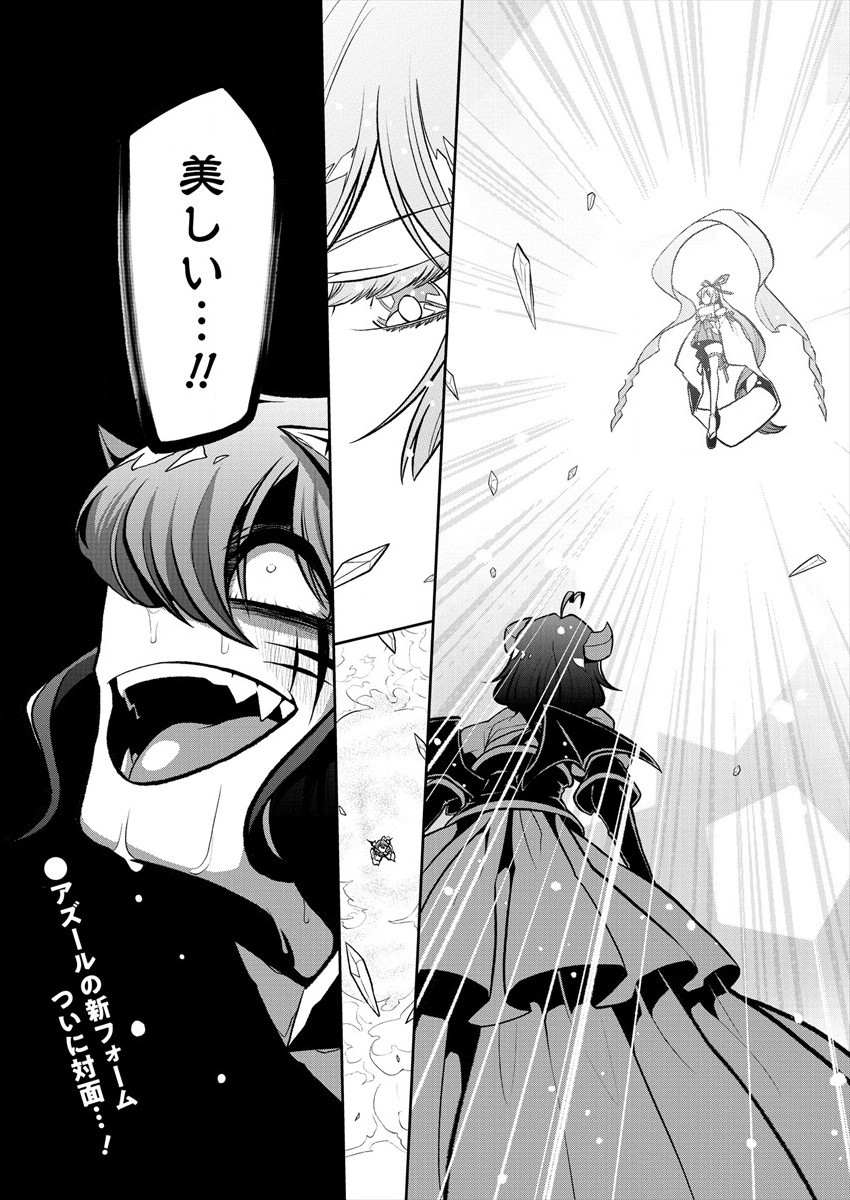 Mahou Shoujo ni Akogarete Chap 23 - Next Chap 24