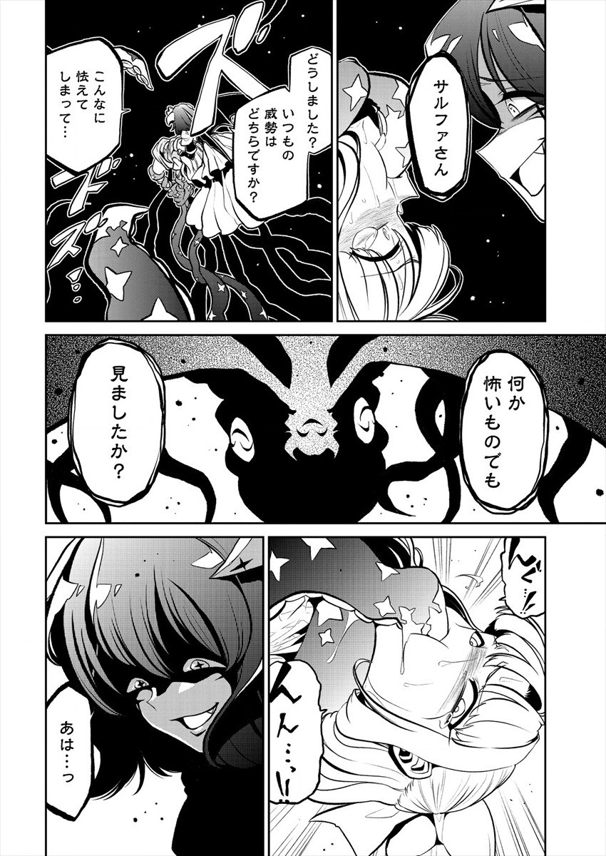 Mahou Shoujo ni Akogarete Chap 23 - Next Chap 24