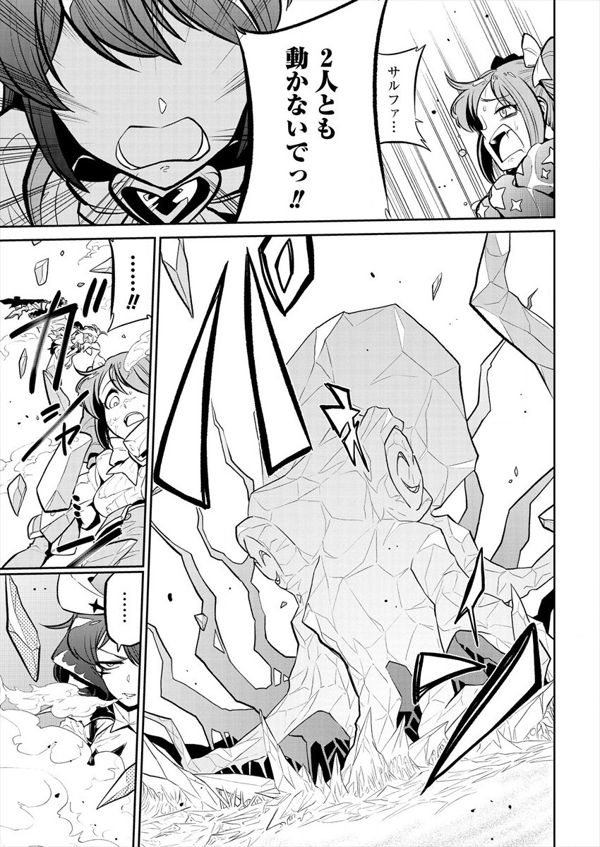 Mahou Shoujo ni Akogarete Chap 23 - Next Chap 24