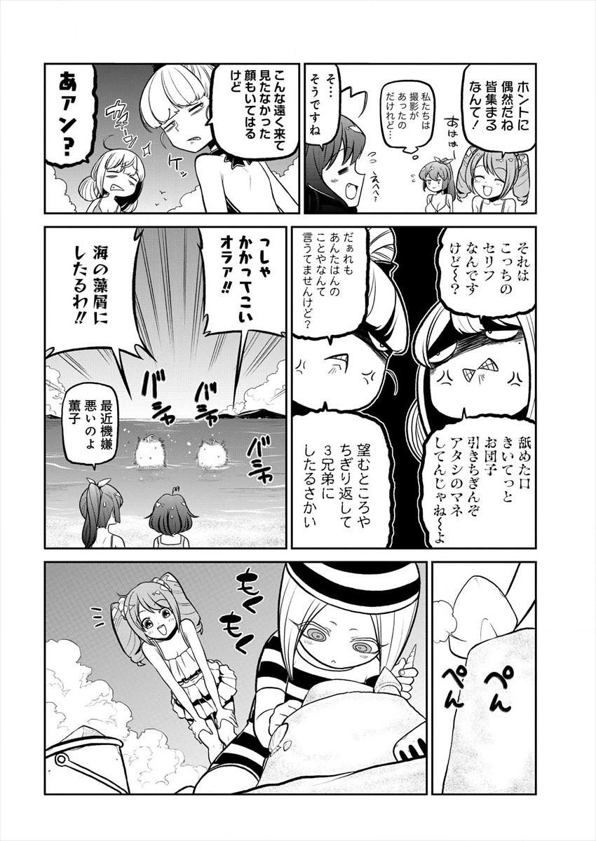 Mahou Shoujo ni Akogarete Chap 23 - Next Chap 24