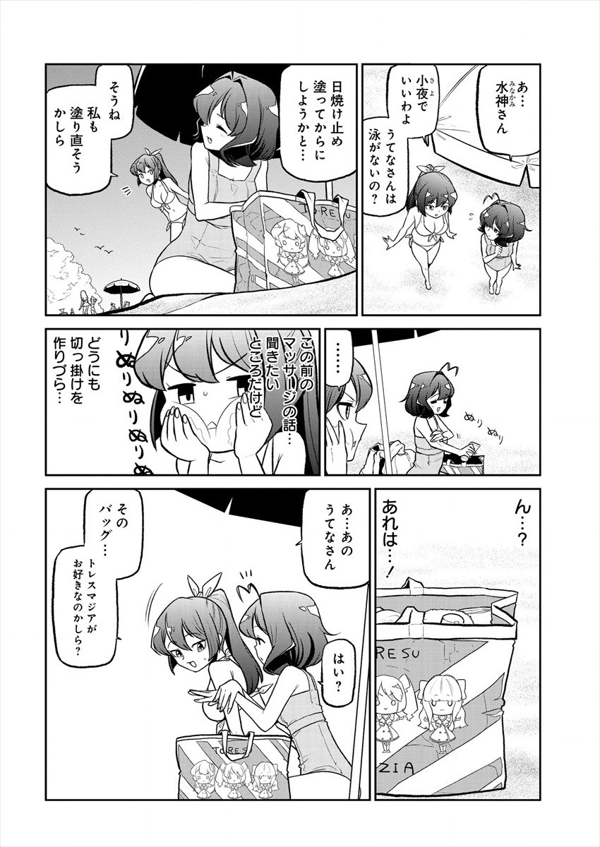 Mahou Shoujo ni Akogarete Chap 23 - Next Chap 24