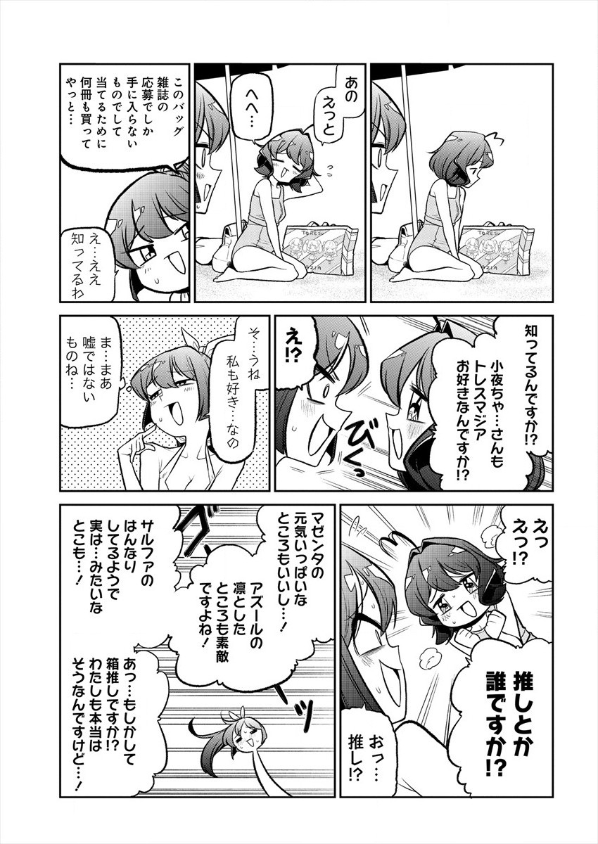 Mahou Shoujo ni Akogarete Chap 23 - Next Chap 24