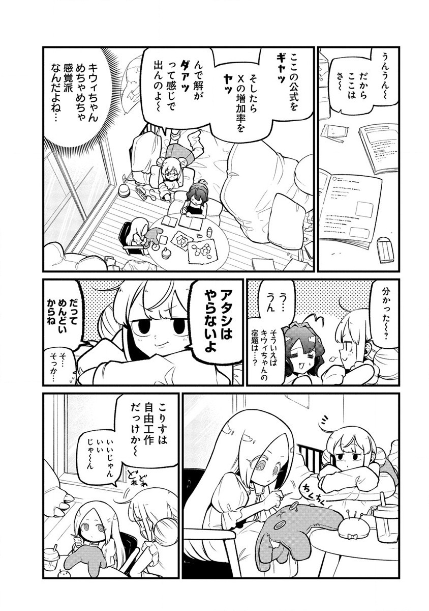 Mahou Shoujo ni Akogarete Chap 49 - Next Chap 50