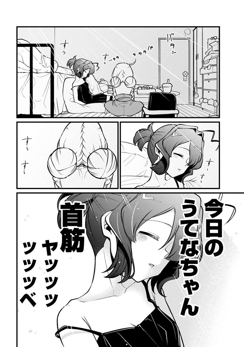 Mahou Shoujo ni Akogarete Chap 49 - Next Chap 50