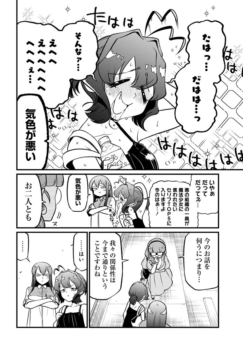 Mahou Shoujo ni Akogarete Chap 49 - Next Chap 50