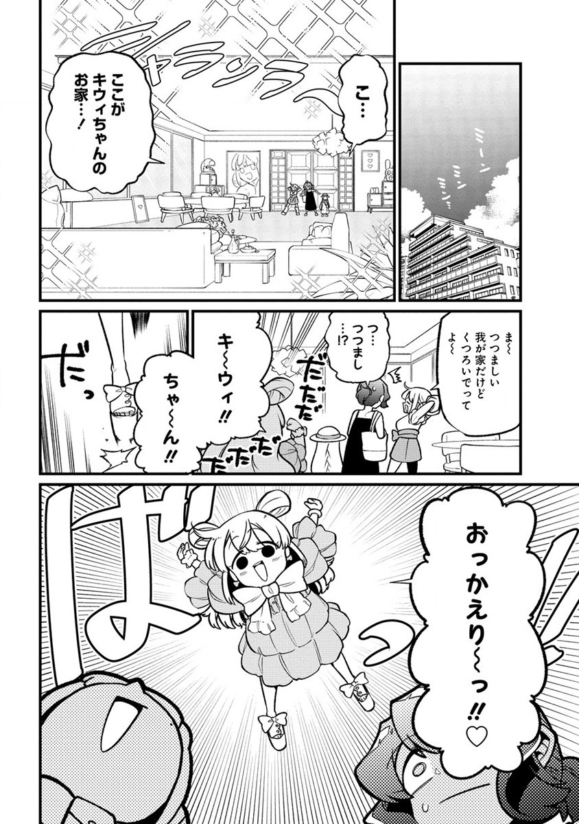 Mahou Shoujo ni Akogarete Chap 49 - Next Chap 50