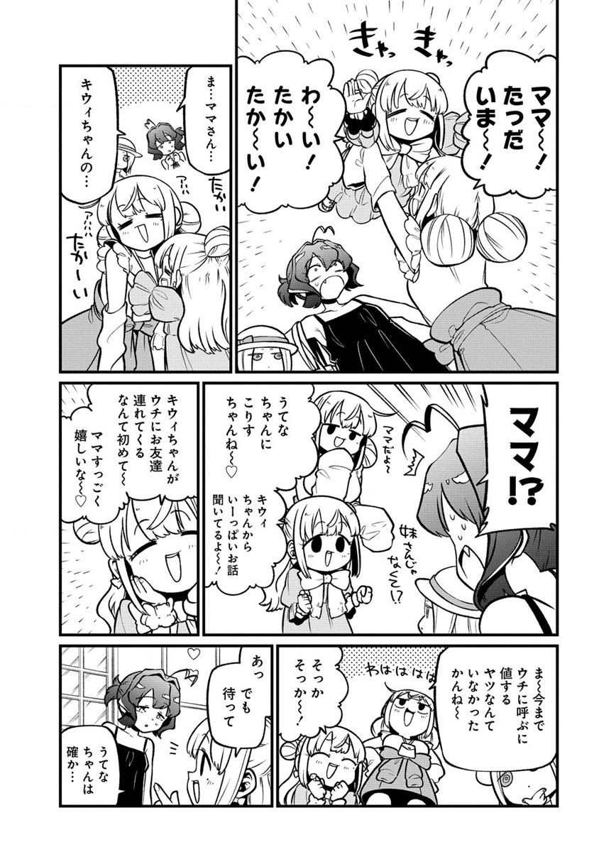 Mahou Shoujo ni Akogarete Chap 49 - Next Chap 50