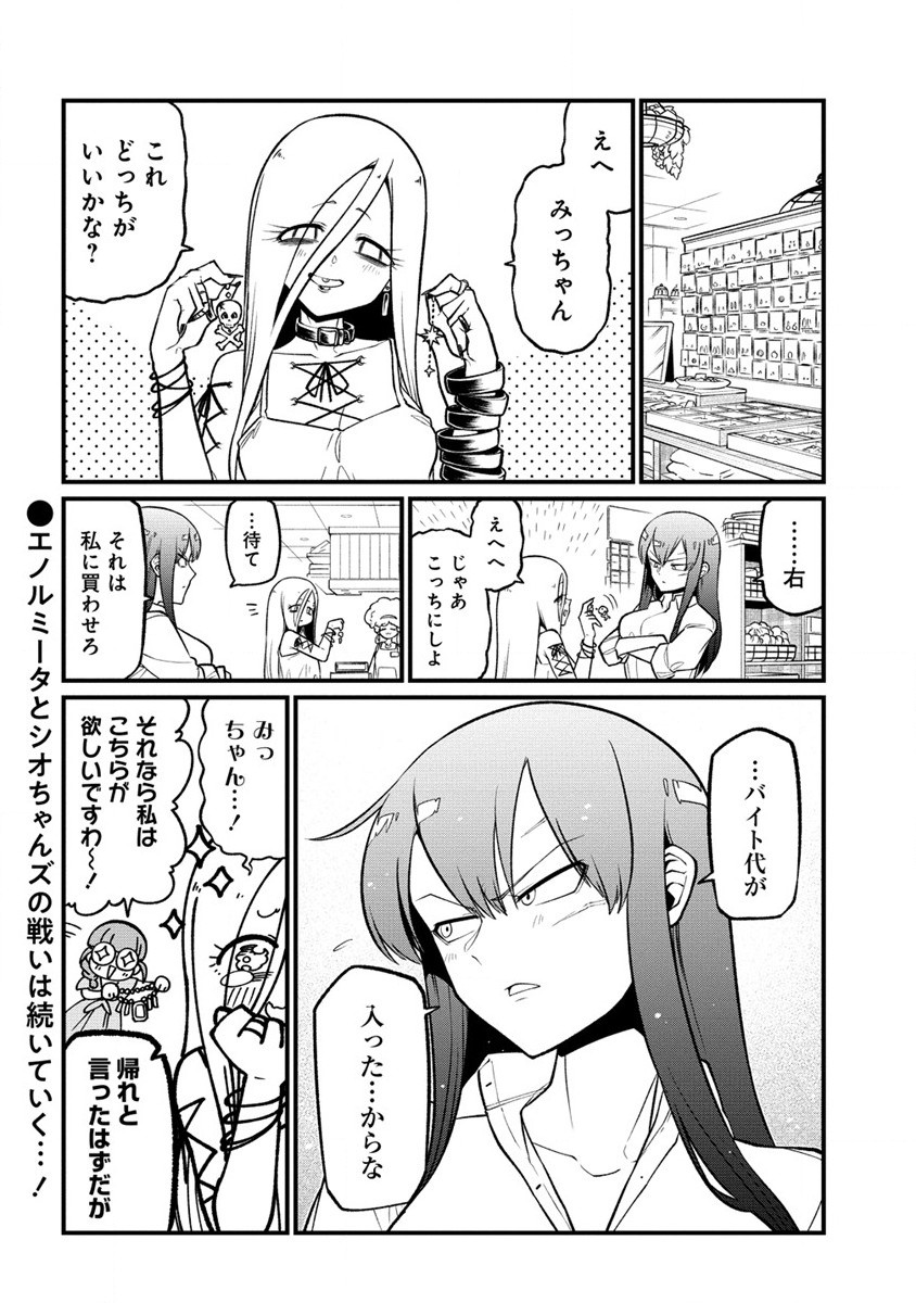 Mahou Shoujo ni Akogarete Chap 49 - Next Chap 50