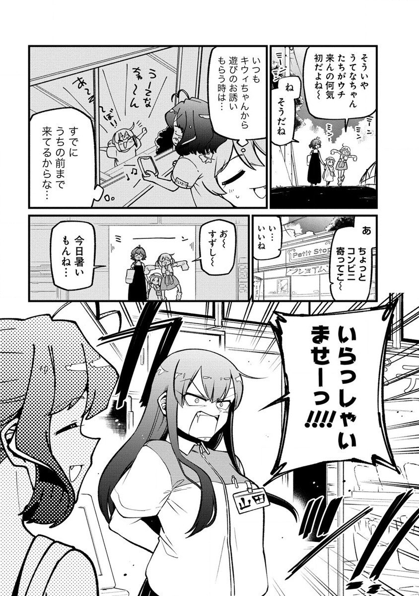 Mahou Shoujo ni Akogarete Chap 49 - Next Chap 50