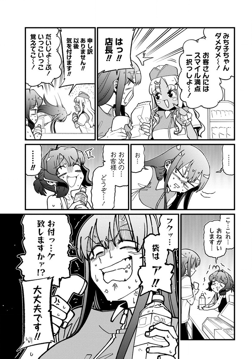 Mahou Shoujo ni Akogarete Chap 49 - Next Chap 50