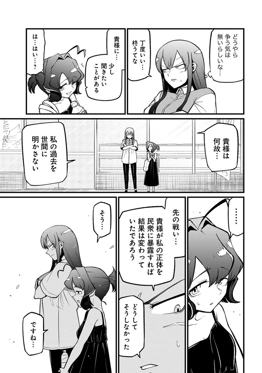 Mahou Shoujo ni Akogarete Chap 49 - Next Chap 50