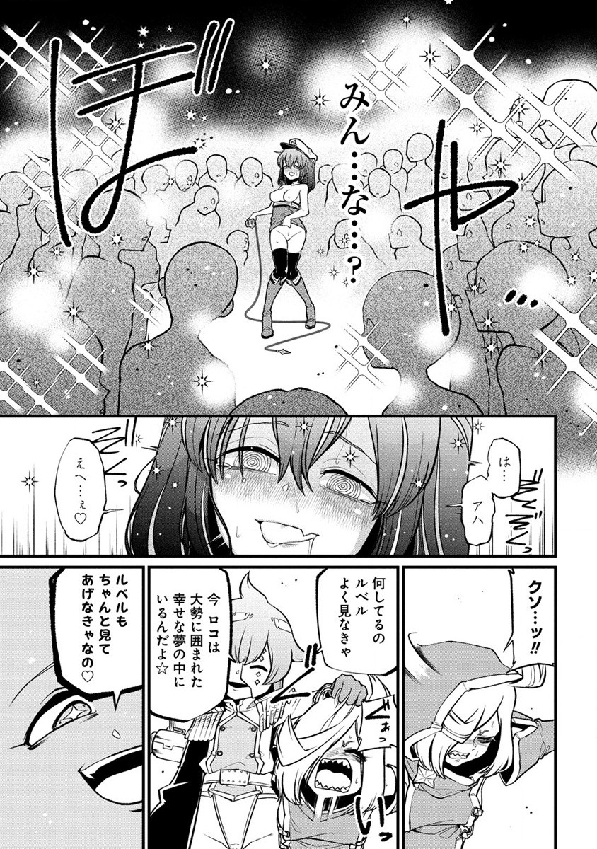 Mahou Shoujo ni Akogarete Chap 45 - Next Chap 46