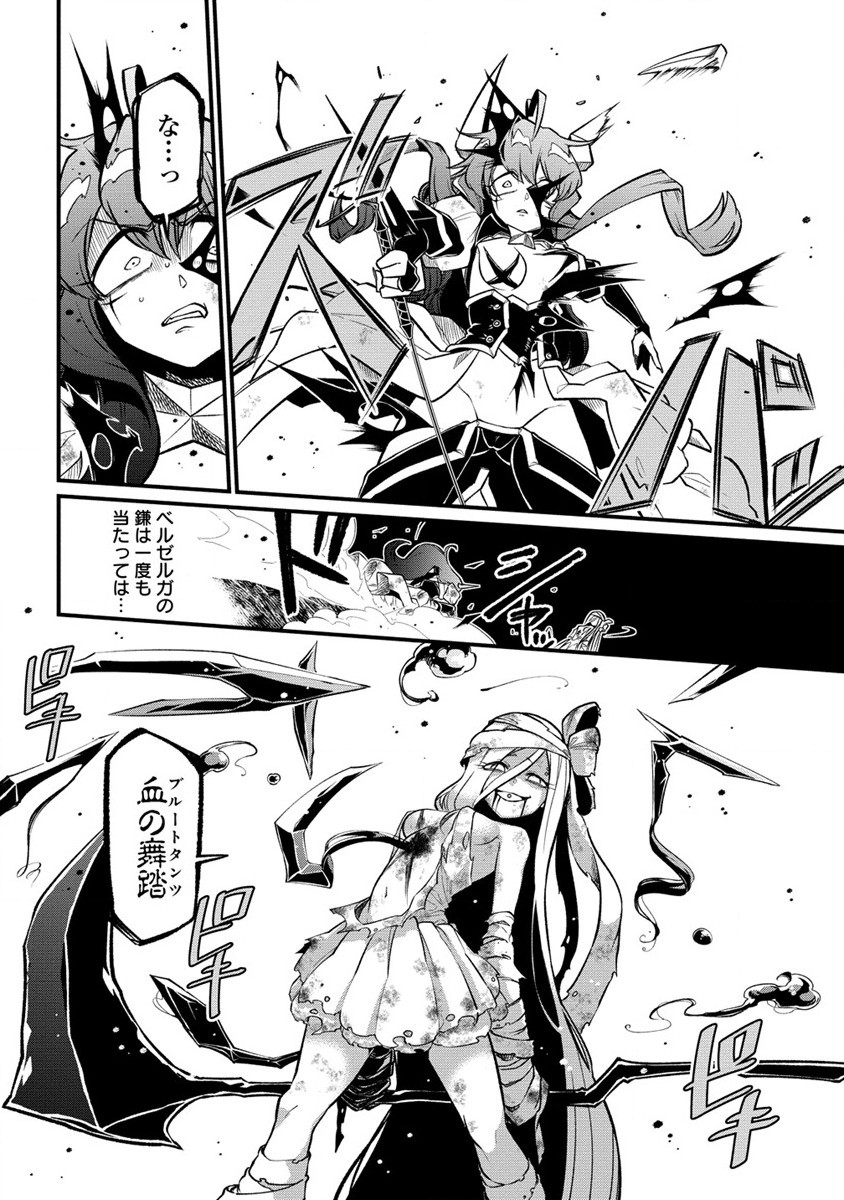 Mahou Shoujo ni Akogarete Chap 45 - Next Chap 46