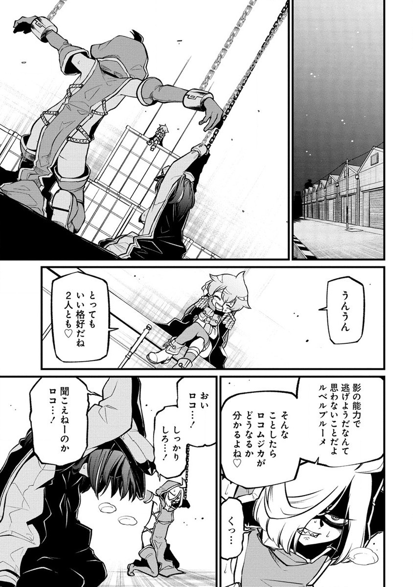 Mahou Shoujo ni Akogarete Chap 45 - Next Chap 46