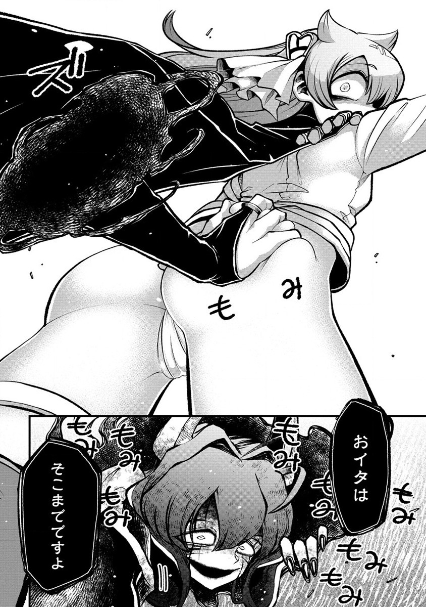 Mahou Shoujo ni Akogarete Chap 45 - Next Chap 46