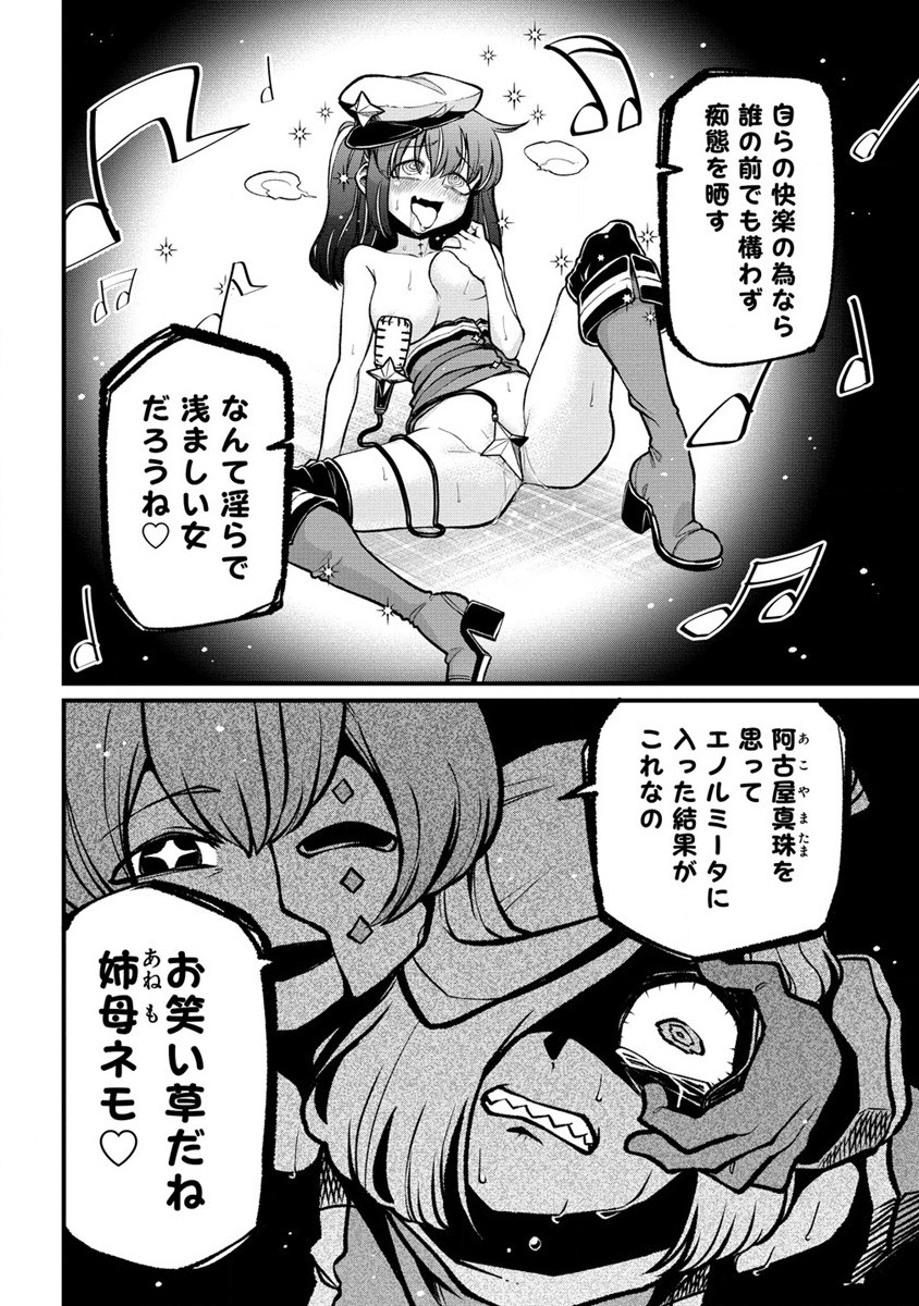 Mahou Shoujo ni Akogarete Chap 45 - Next Chap 46
