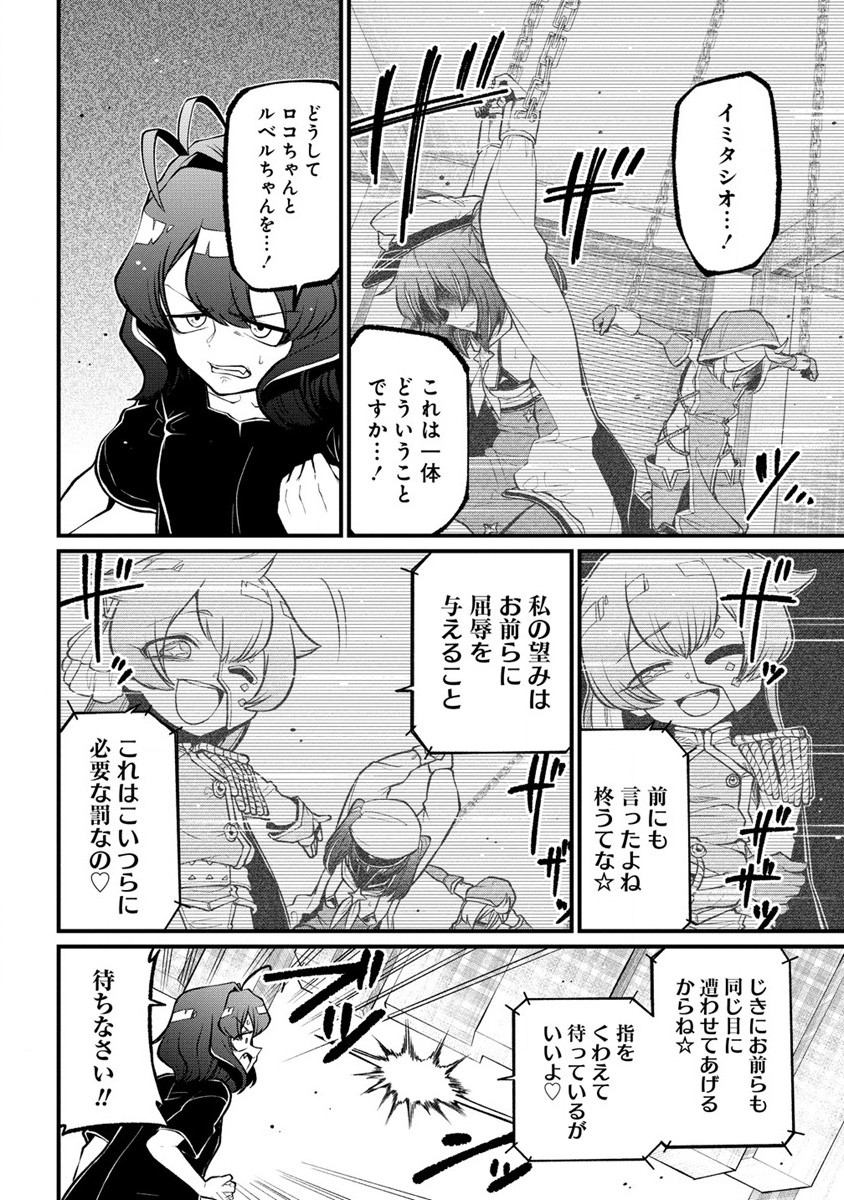 Mahou Shoujo ni Akogarete Chap 45 - Next Chap 46