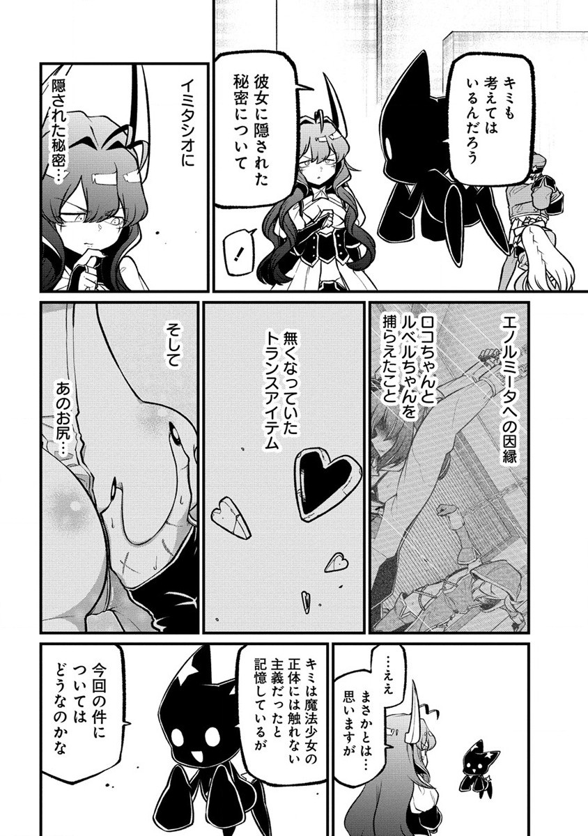 Mahou Shoujo ni Akogarete Chap 45 - Next Chap 46