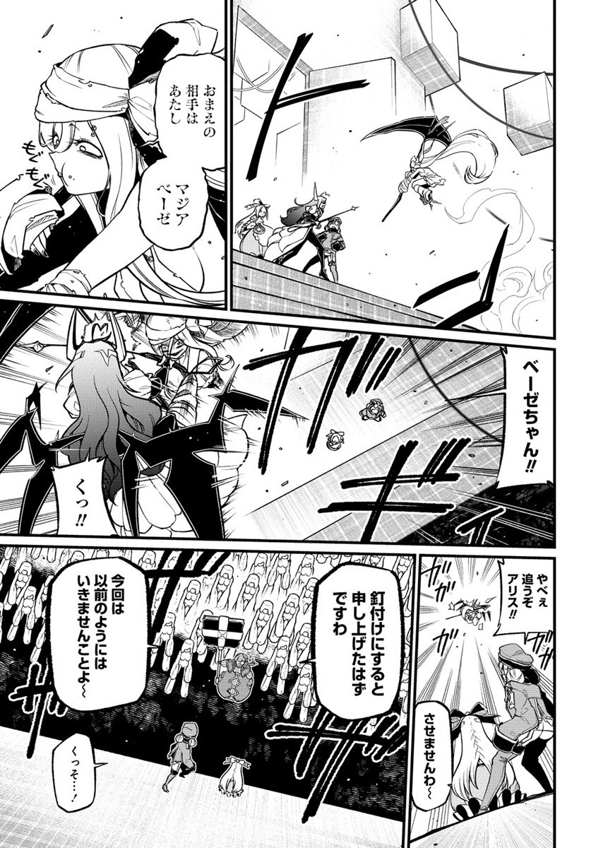 Mahou Shoujo ni Akogarete Chap 45 - Next Chap 46