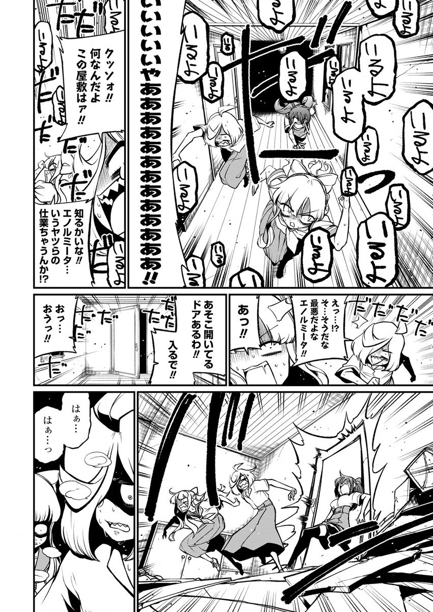 Mahou Shoujo ni Akogarete Chap 40 - Next Chap 41